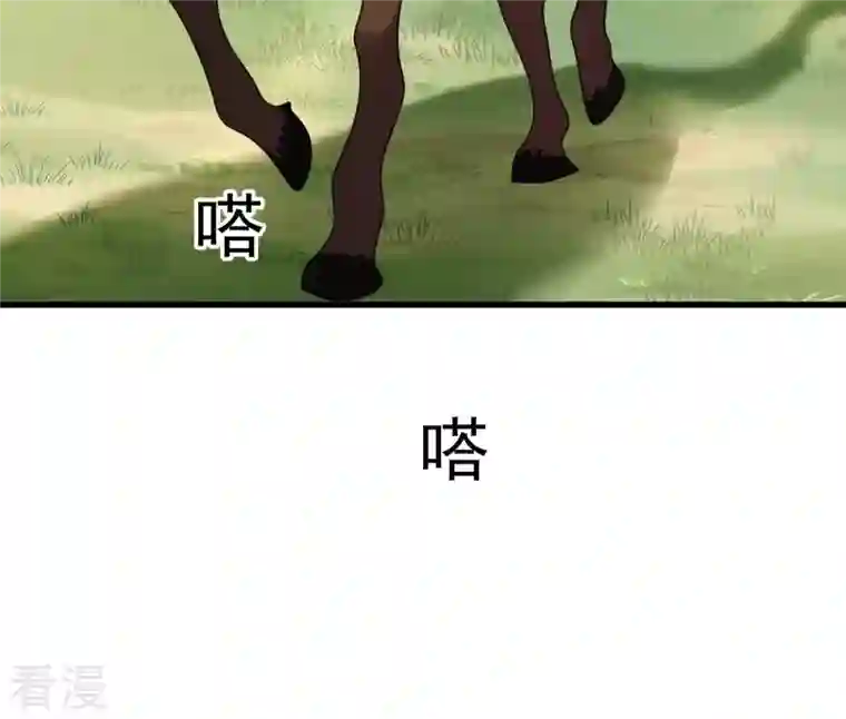 战神狂妃：凤倾天下第242话 皇后的试探