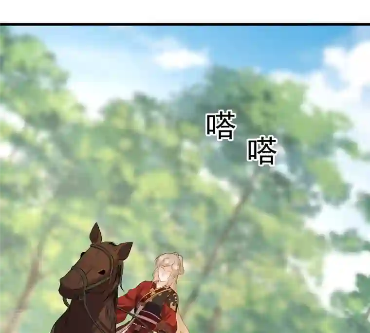 战神狂妃：凤倾天下第242话 皇后的试探