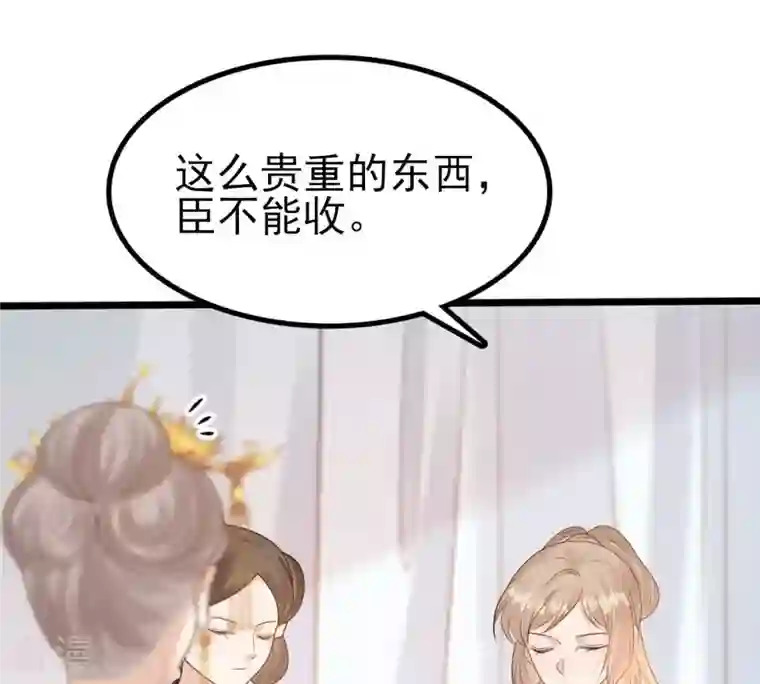 战神狂妃：凤倾天下第242话 皇后的试探