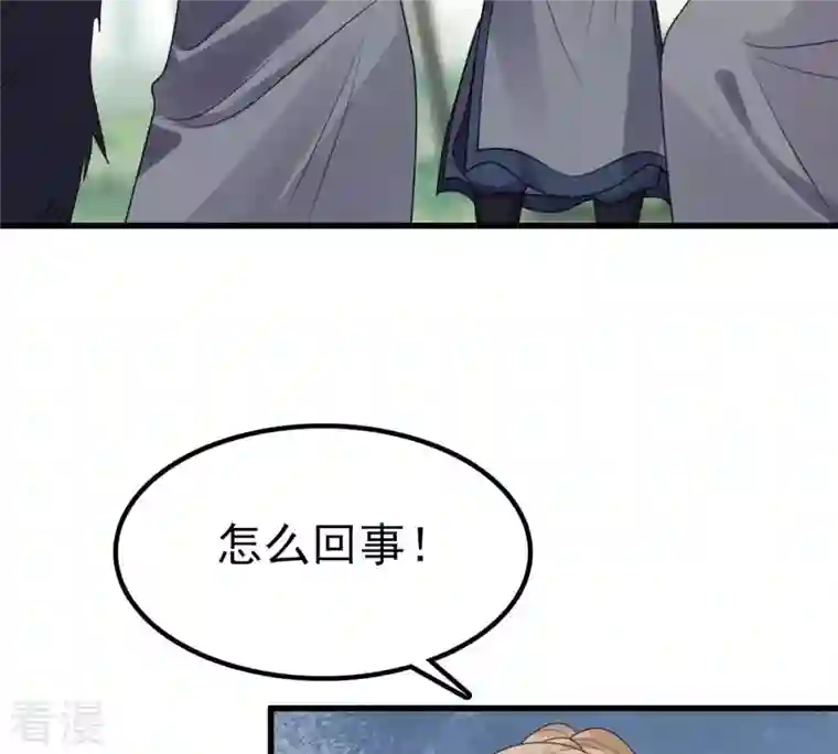 战神狂妃：凤倾天下第242话 皇后的试探