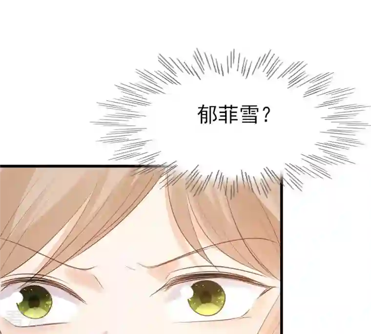 战神狂妃：凤倾天下第242话 皇后的试探