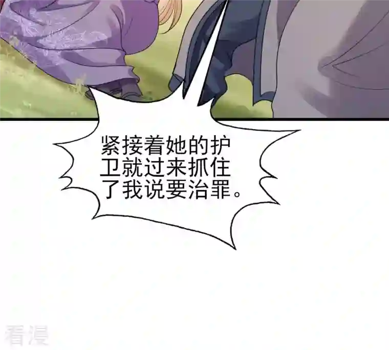 战神狂妃：凤倾天下第242话 皇后的试探