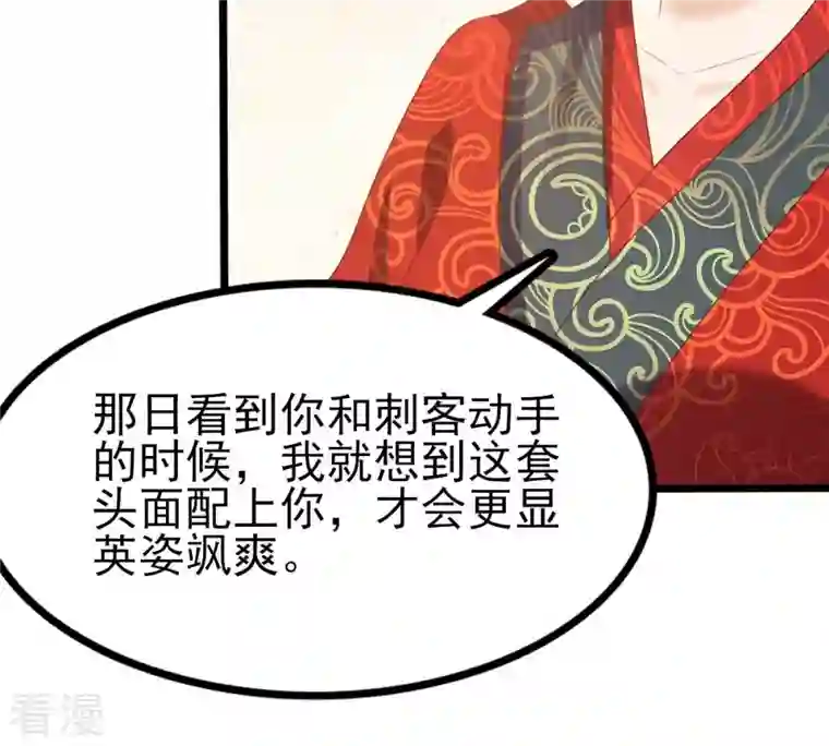 战神狂妃：凤倾天下第242话 皇后的试探