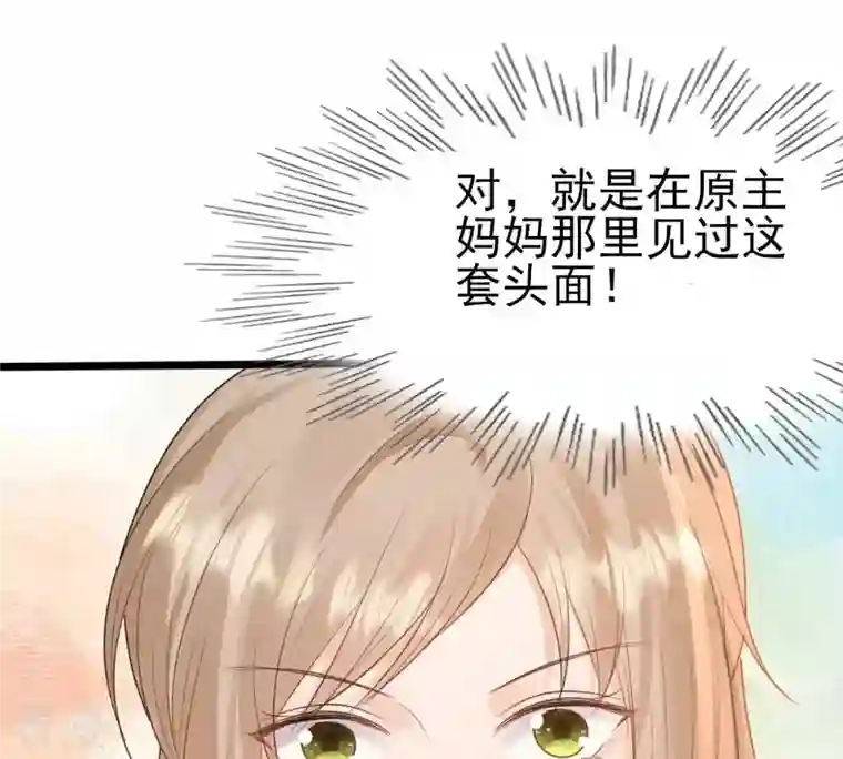 战神狂妃：凤倾天下第242话 皇后的试探