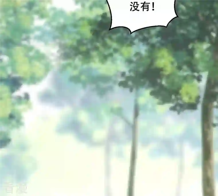 战神狂妃：凤倾天下第243话 杀了咬人的狗