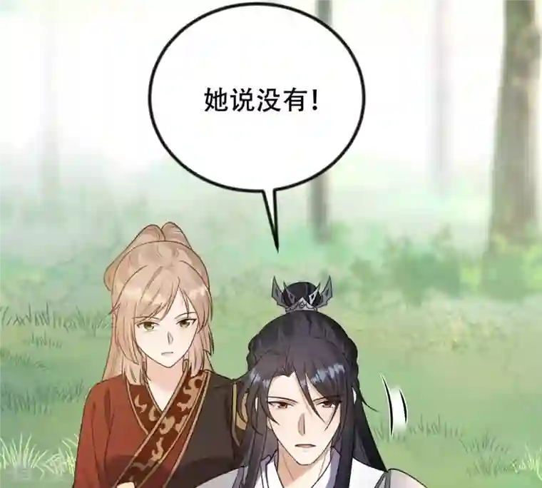 战神狂妃：凤倾天下第243话 杀了咬人的狗