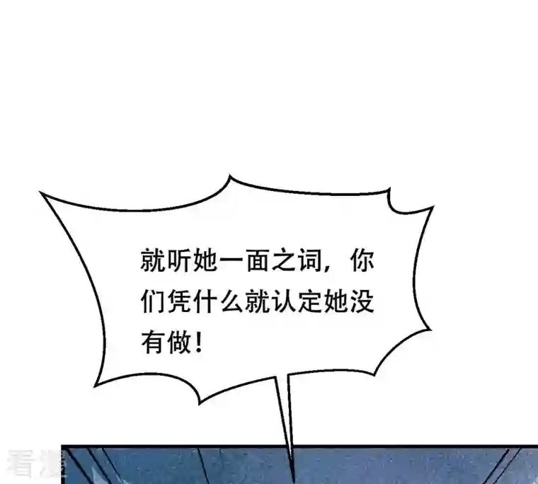 战神狂妃：凤倾天下第243话 杀了咬人的狗