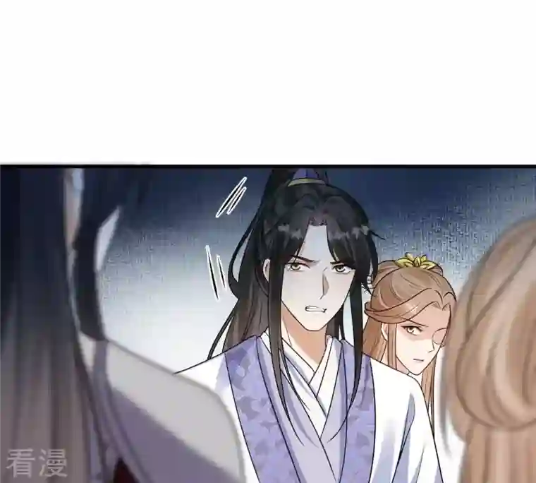 战神狂妃：凤倾天下第243话 杀了咬人的狗