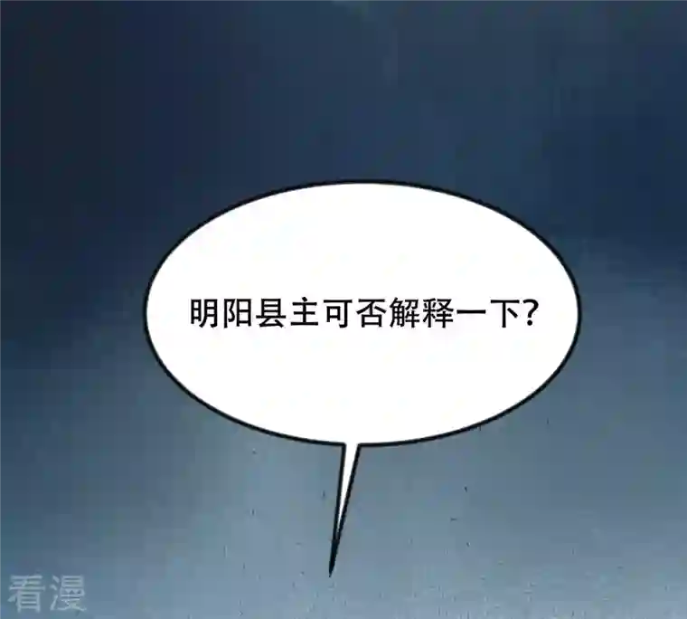 战神狂妃：凤倾天下第243话 杀了咬人的狗