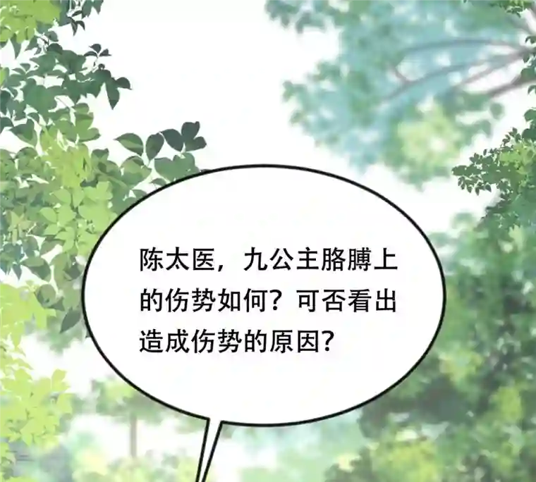 战神狂妃：凤倾天下第243话 杀了咬人的狗