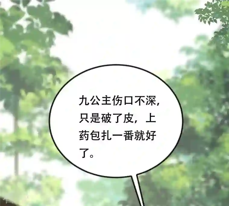 战神狂妃：凤倾天下第243话 杀了咬人的狗