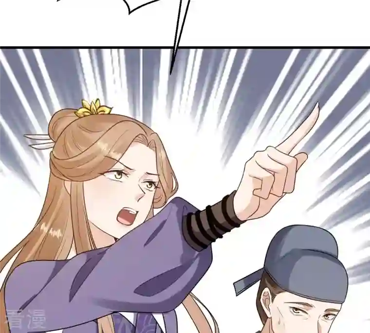 战神狂妃：凤倾天下第243话 杀了咬人的狗