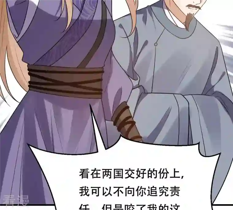 战神狂妃：凤倾天下第243话 杀了咬人的狗