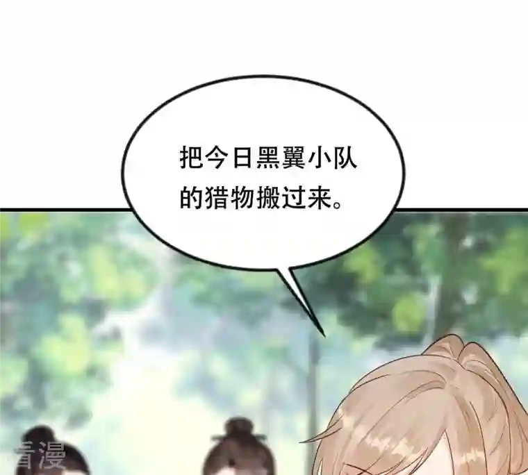 战神狂妃：凤倾天下第243话 杀了咬人的狗