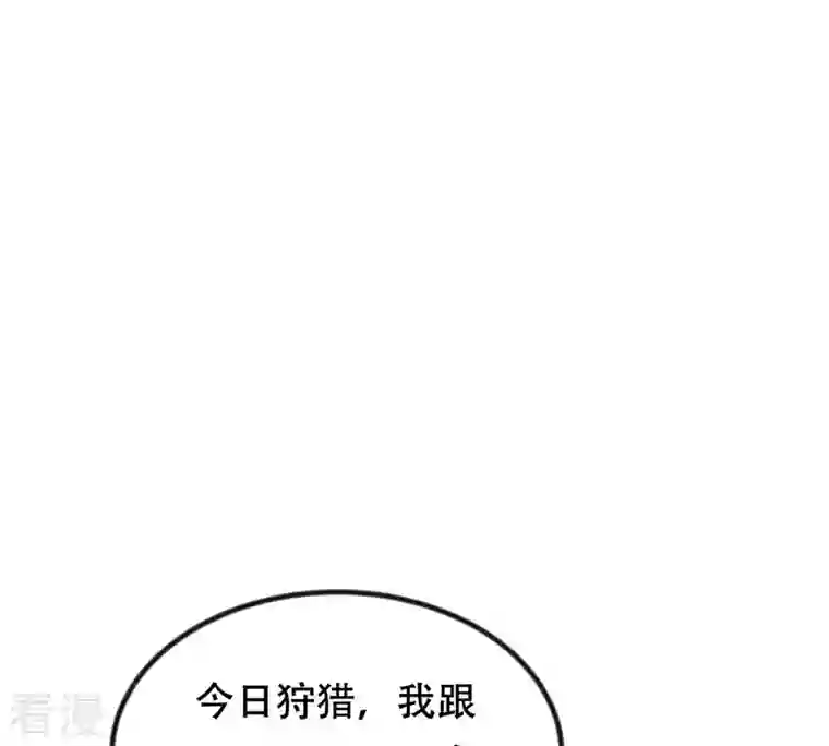 战神狂妃：凤倾天下第243话 杀了咬人的狗