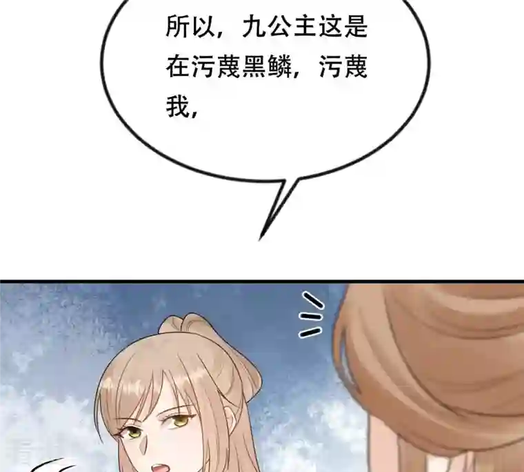战神狂妃：凤倾天下第243话 杀了咬人的狗