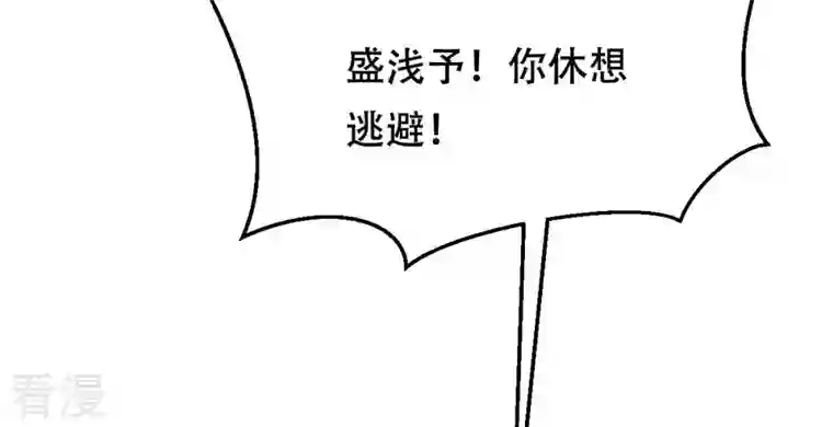 战神狂妃：凤倾天下第243话 杀了咬人的狗