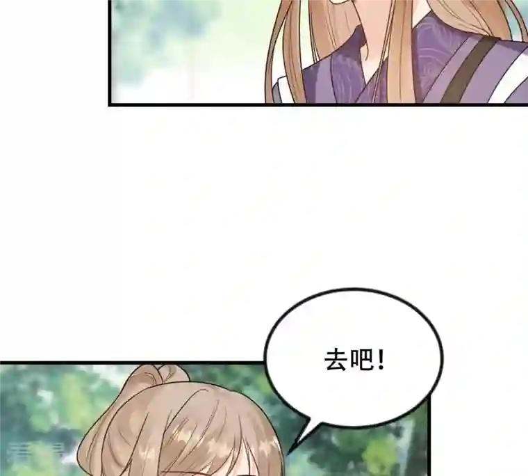 战神狂妃：凤倾天下第243话 杀了咬人的狗