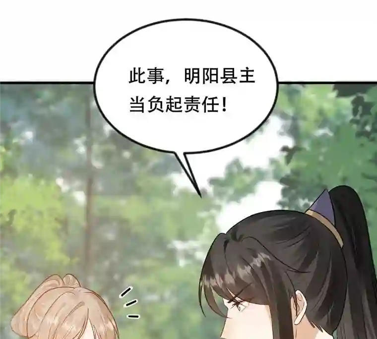 战神狂妃：凤倾天下第243话 杀了咬人的狗