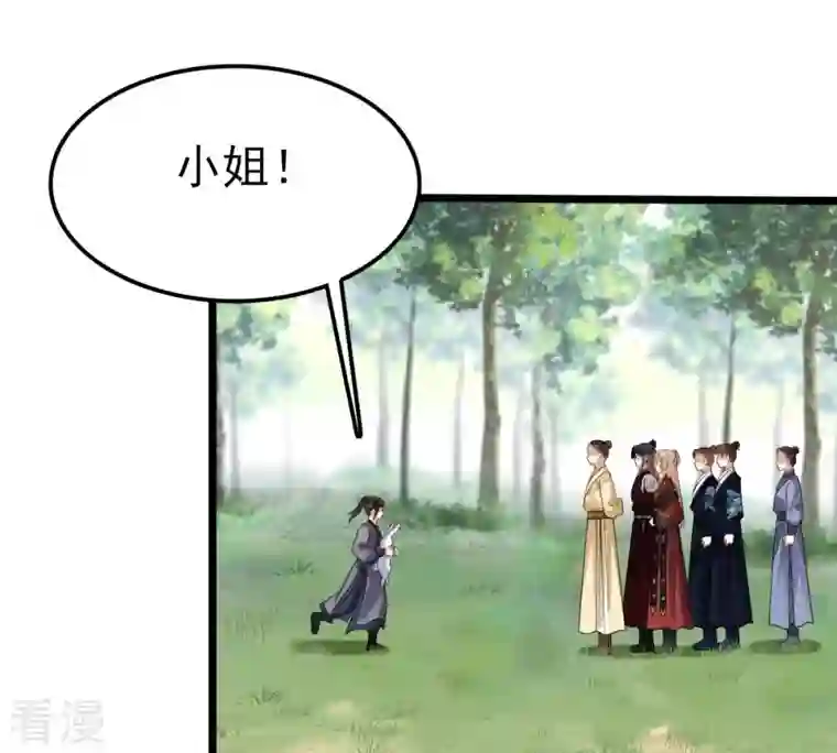 战神狂妃：凤倾天下第244话 打脸就要响亮