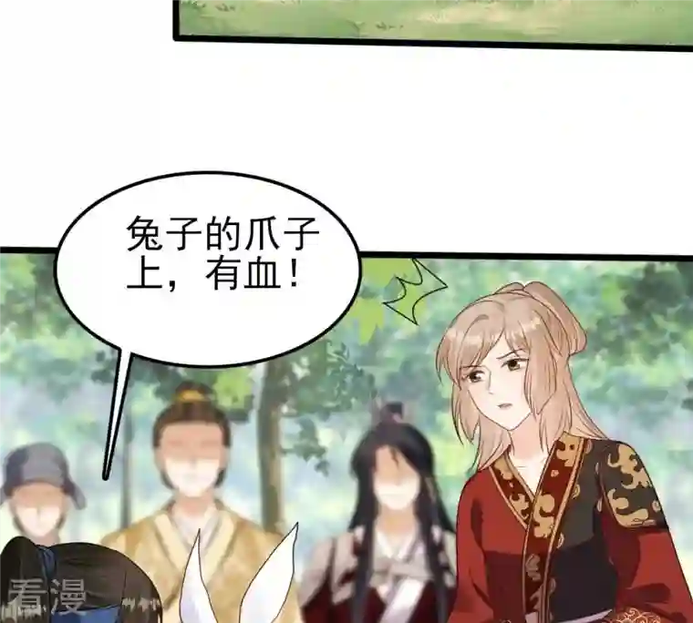 战神狂妃：凤倾天下第244话 打脸就要响亮