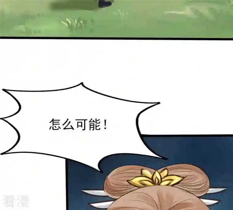 战神狂妃：凤倾天下第244话 打脸就要响亮