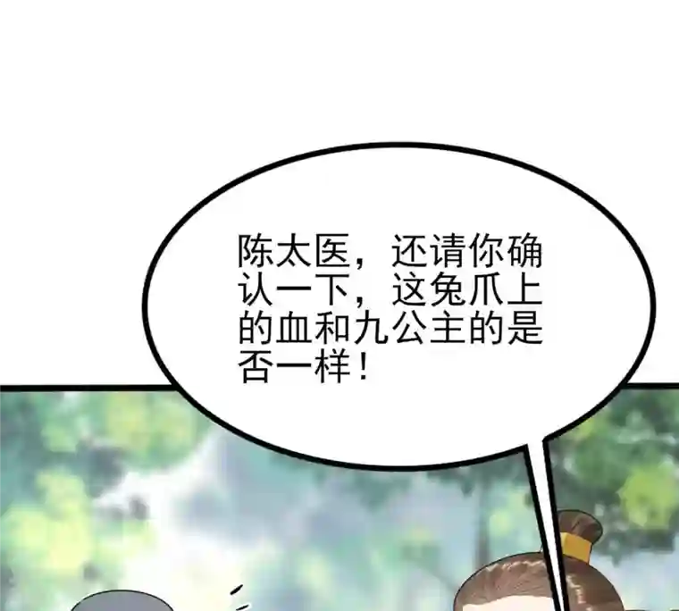 战神狂妃：凤倾天下第244话 打脸就要响亮