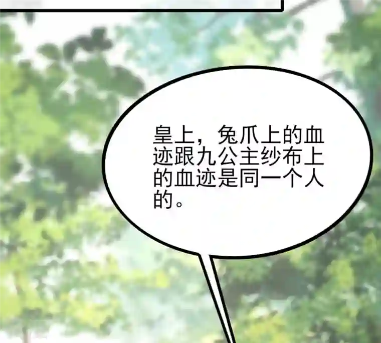 战神狂妃：凤倾天下第244话 打脸就要响亮