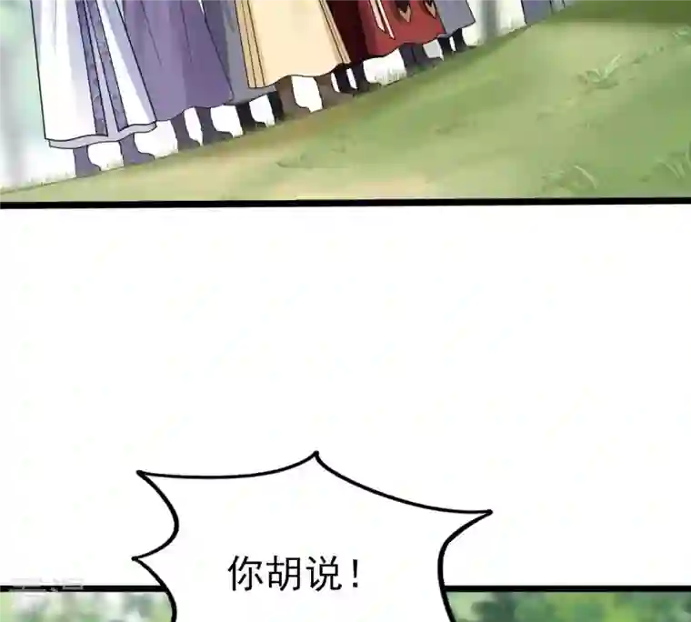 战神狂妃：凤倾天下第244话 打脸就要响亮