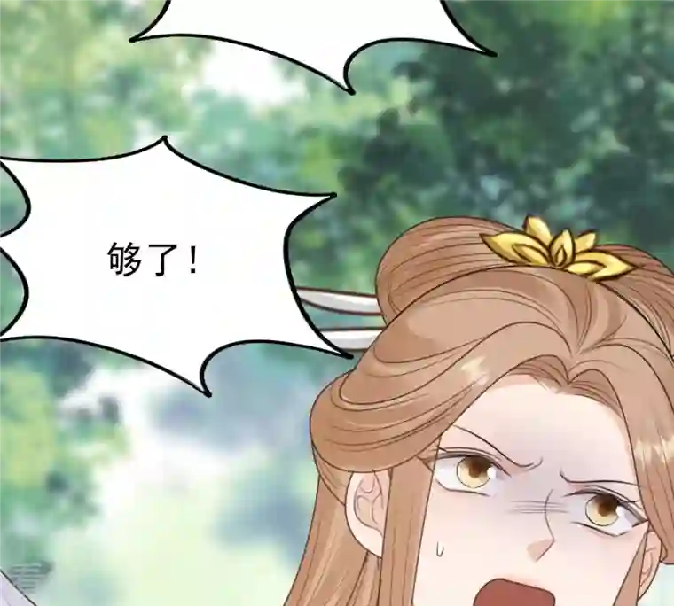 战神狂妃：凤倾天下第244话 打脸就要响亮