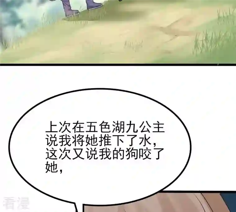 战神狂妃：凤倾天下第244话 打脸就要响亮