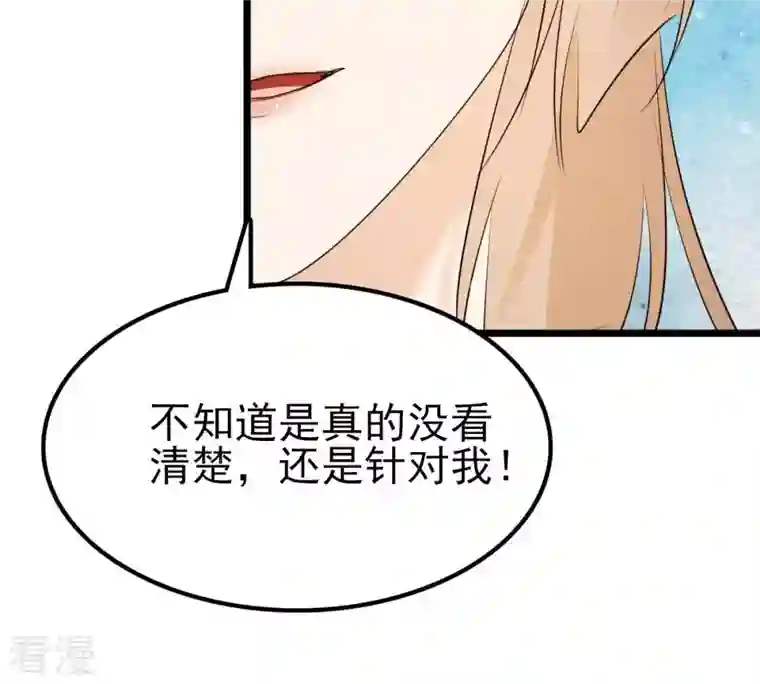 战神狂妃：凤倾天下第244话 打脸就要响亮