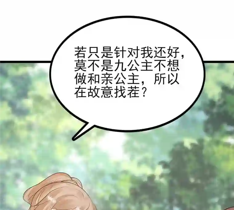 战神狂妃：凤倾天下第244话 打脸就要响亮