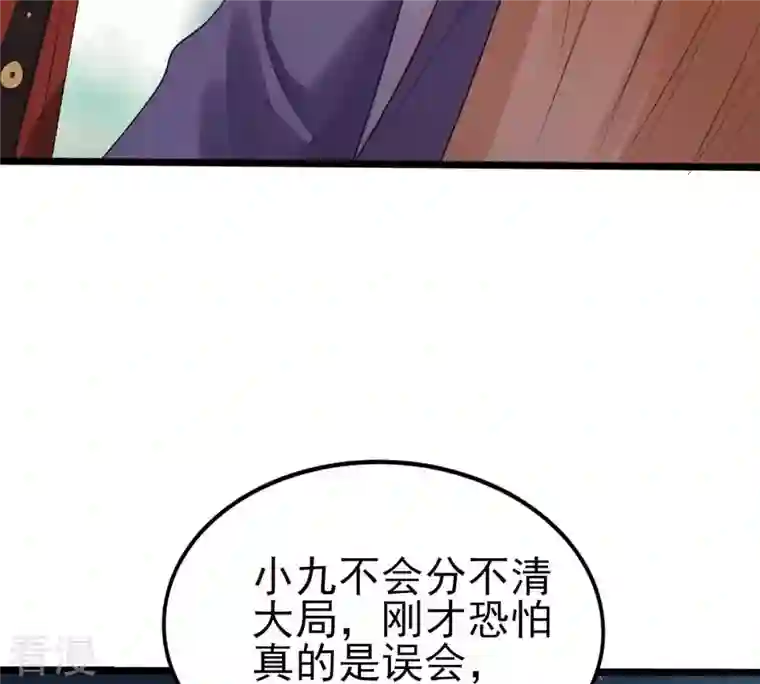 战神狂妃：凤倾天下第244话 打脸就要响亮