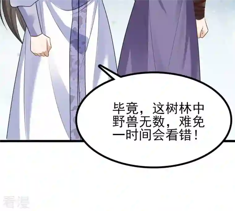 战神狂妃：凤倾天下第244话 打脸就要响亮