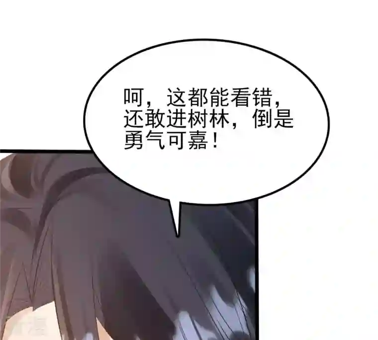 战神狂妃：凤倾天下第244话 打脸就要响亮