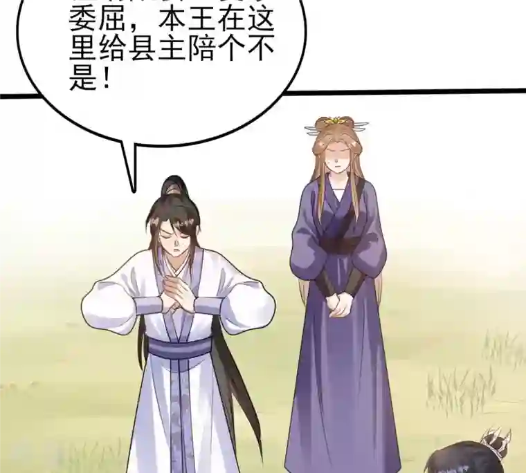 战神狂妃：凤倾天下第244话 打脸就要响亮