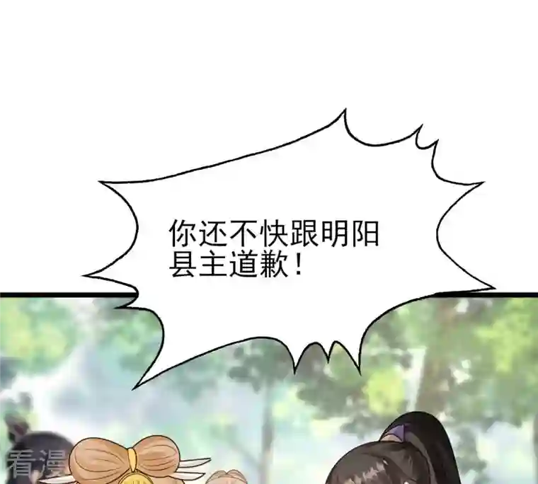 战神狂妃：凤倾天下第244话 打脸就要响亮