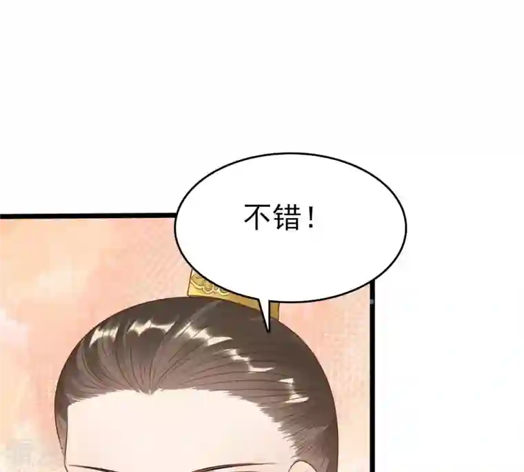 战神狂妃：凤倾天下第244话 打脸就要响亮