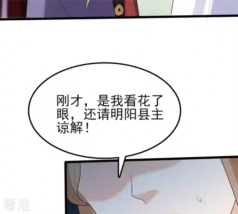 战神狂妃：凤倾天下第244话 打脸就要响亮