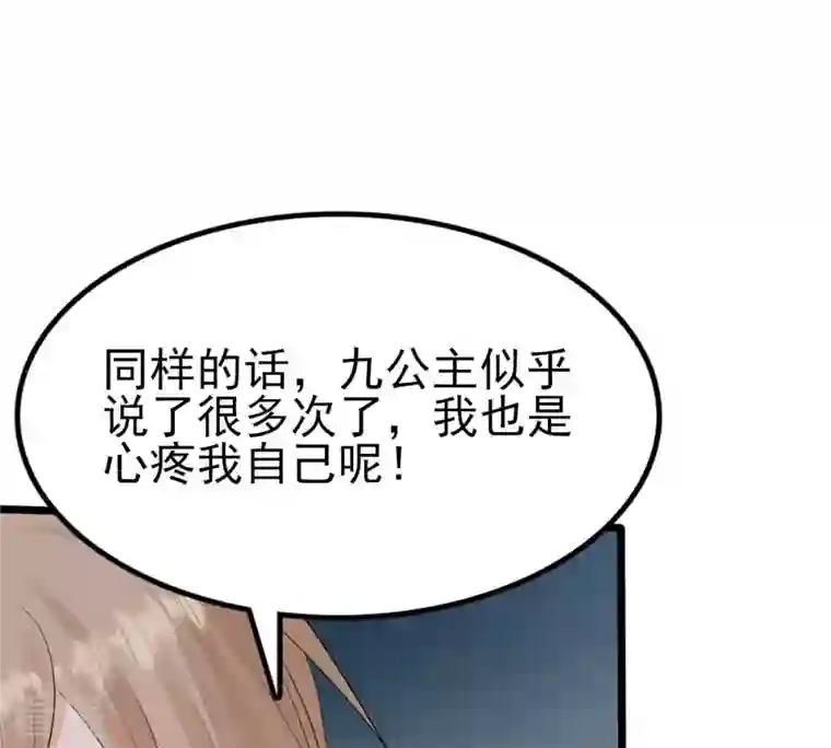 战神狂妃：凤倾天下第244话 打脸就要响亮