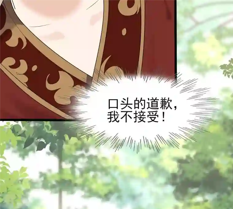 战神狂妃：凤倾天下第244话 打脸就要响亮