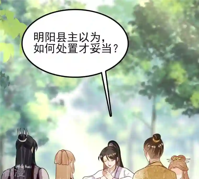 战神狂妃：凤倾天下第244话 打脸就要响亮