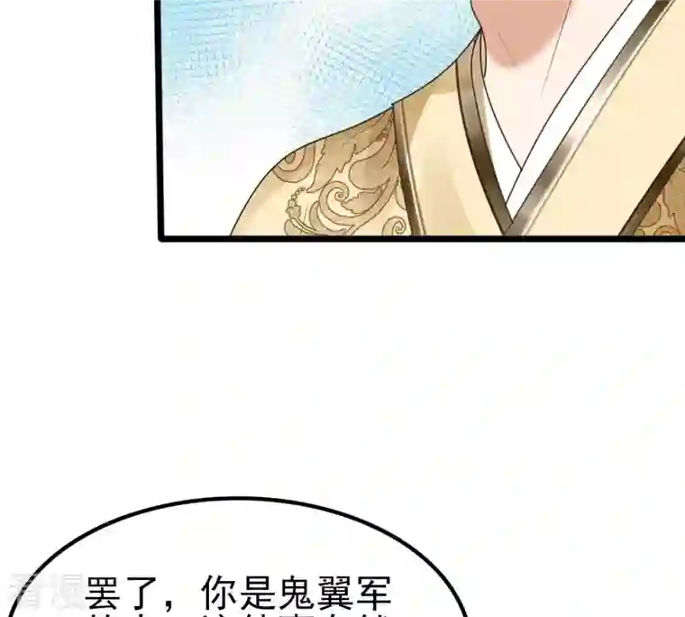 战神狂妃：凤倾天下第244话 打脸就要响亮