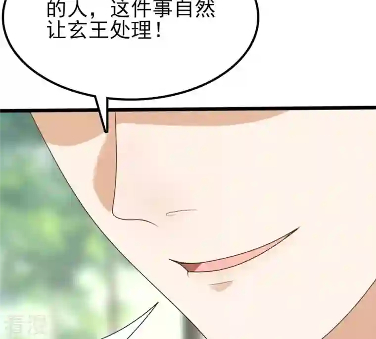 战神狂妃：凤倾天下第244话 打脸就要响亮