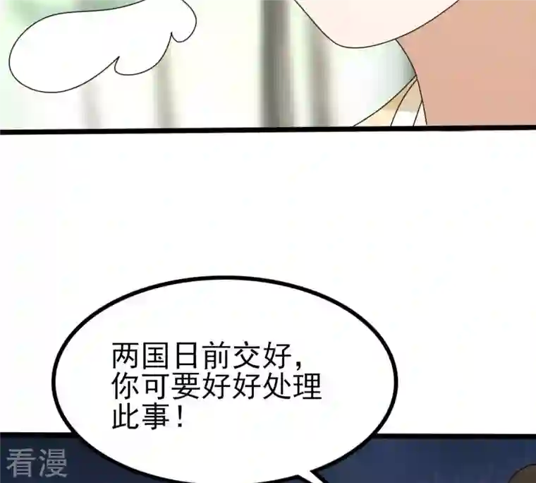 战神狂妃：凤倾天下第244话 打脸就要响亮