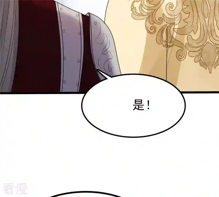 战神狂妃：凤倾天下第244话 打脸就要响亮