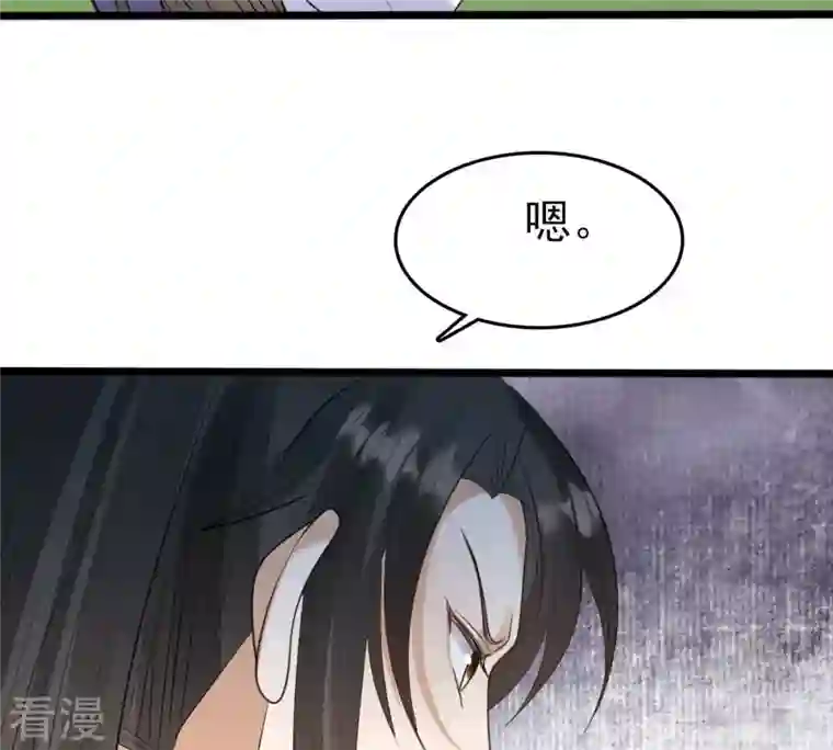 战神狂妃：凤倾天下第244话 打脸就要响亮