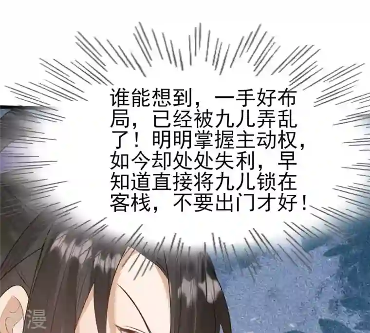 战神狂妃：凤倾天下第244话 打脸就要响亮