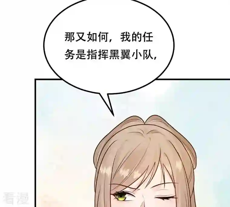 战神狂妃：凤倾天下第245话 你的鸡，味道不一样